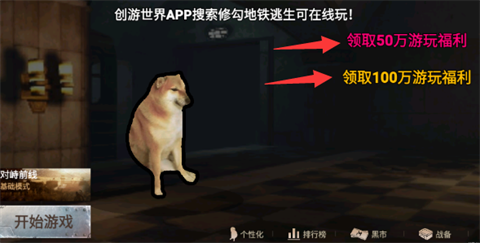 修勾地铁逃生