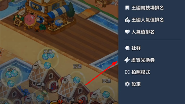 姜饼人王国最新版本