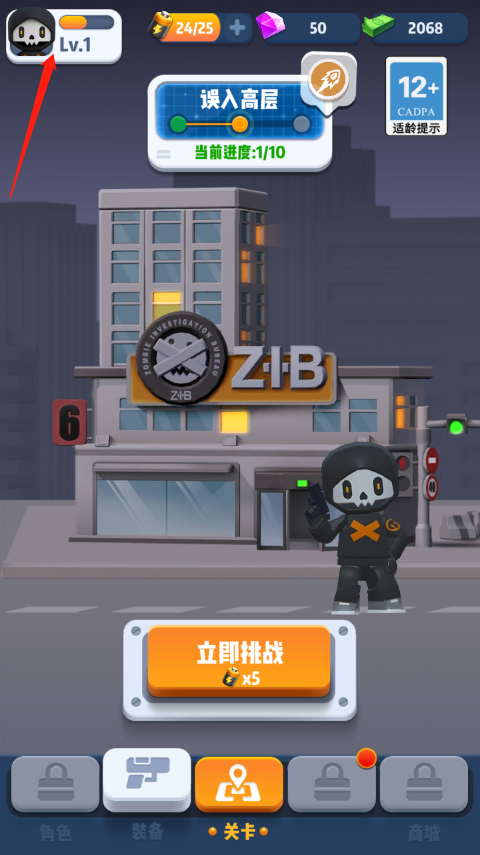 六号特工最新版