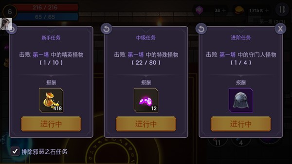高塔和剑客内置菜单