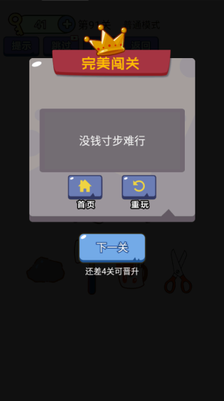 疯狂最强脑洞