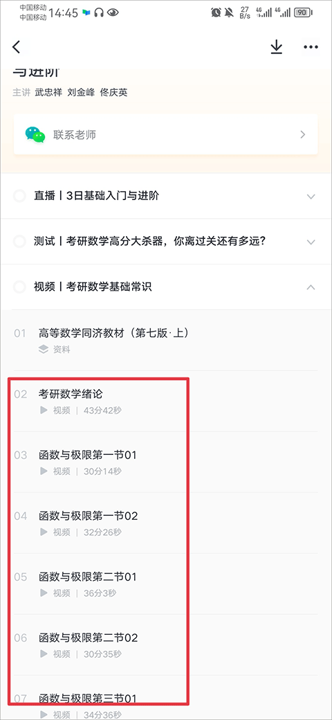 中国大学MOOC