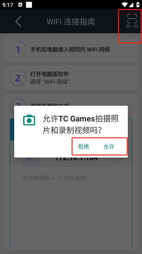 tcgames官网版