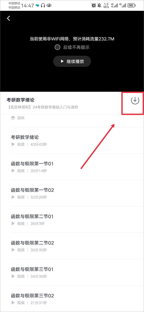 中国大学MOOC