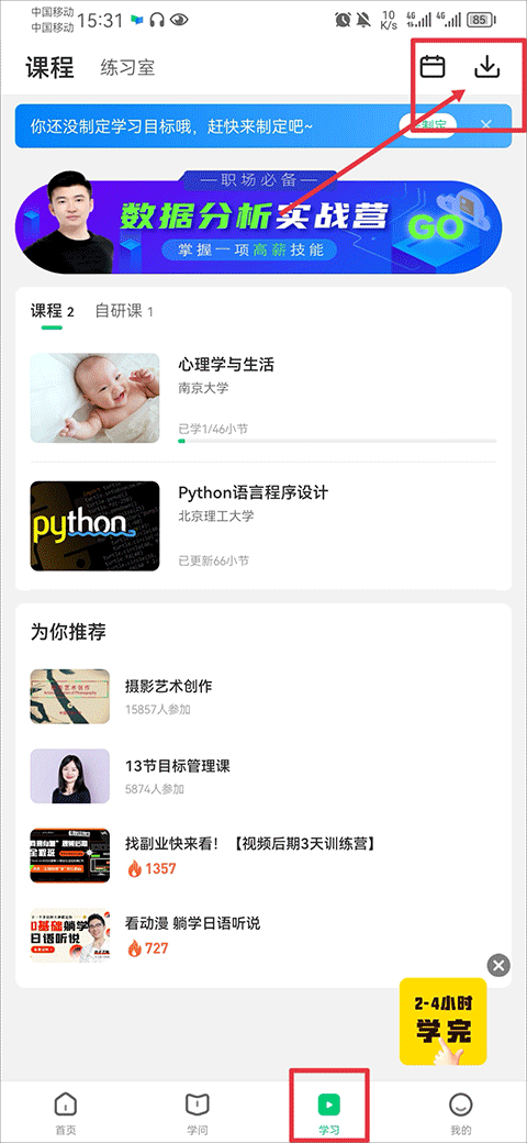 中国大学MOOC