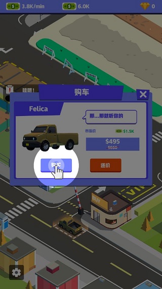 放置二手车大亨游戏