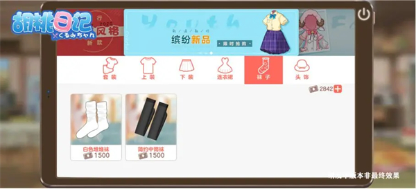 胡桃日记2026最新版