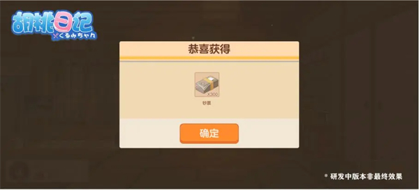 胡桃日记2026最新版