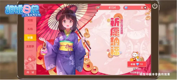 胡桃日记2026最新版