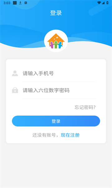 住理生活app