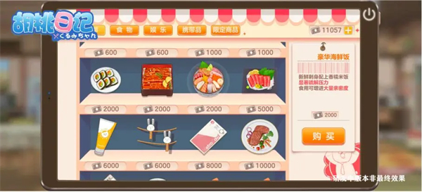 胡桃日记2026最新版