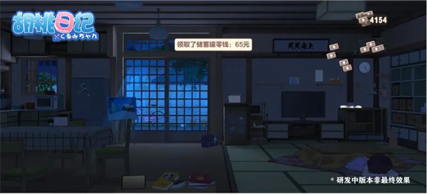 胡桃日记2026最新版