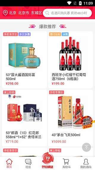 酒仙