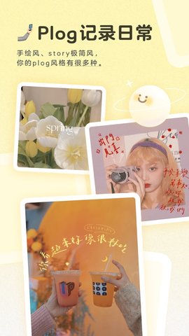 黄油相机去水印版图4
