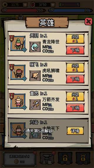 三国大乱斗
