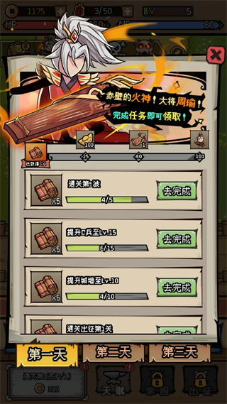 三国大乱斗