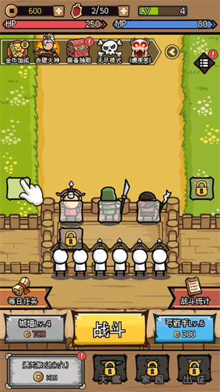 三国大乱斗