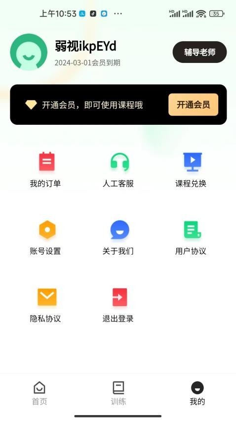 弱视训练工具箱图3