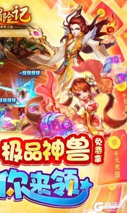 萌宠冒险记果盘图4