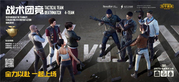 和平精英重装模式版本飞行射击图1