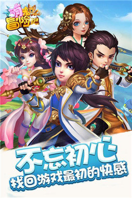 萌宠冒险记果盘图2