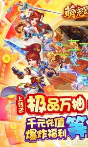 萌宠冒险记果盘图5