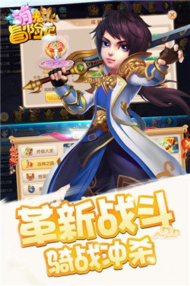 萌宠冒险记果盘图3