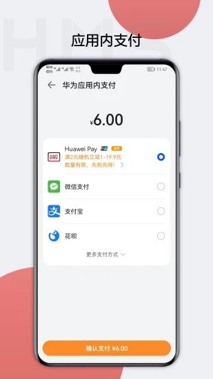华为移动服务hms图4