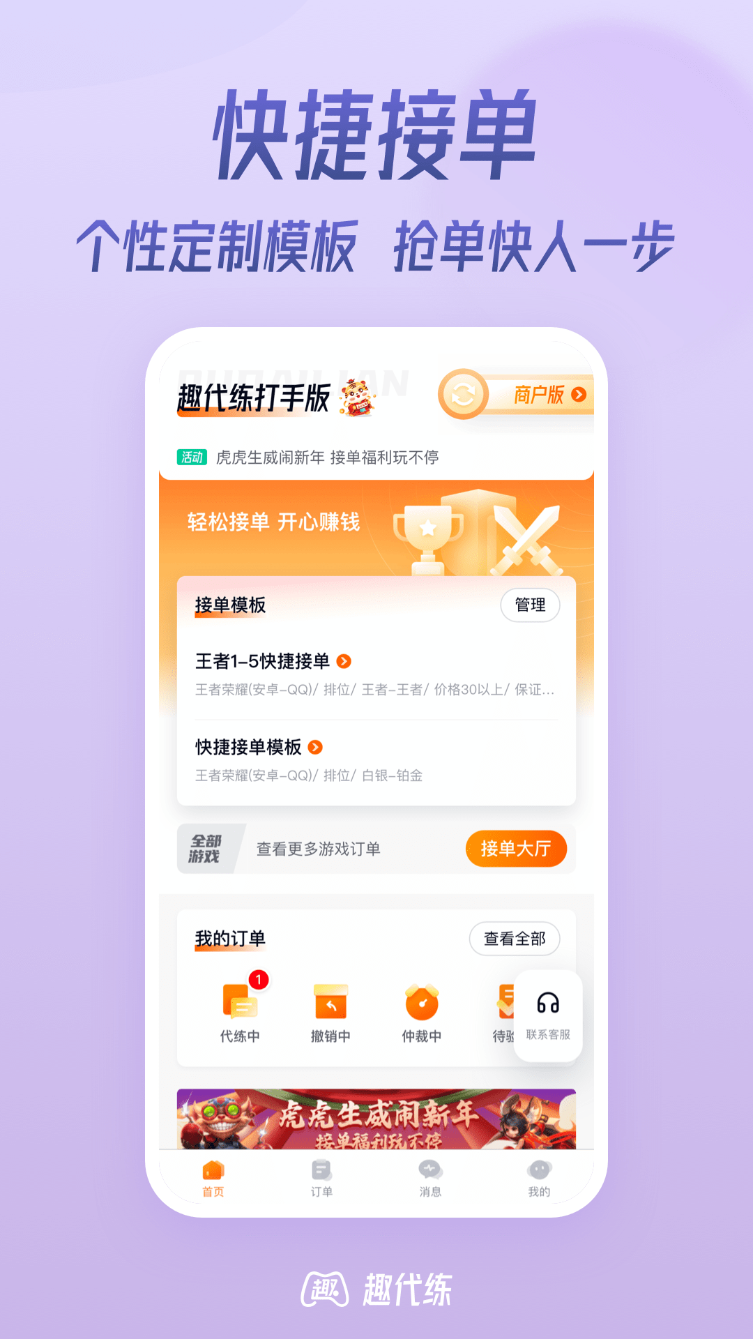 趣代练大神图5