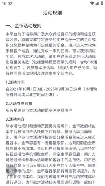 悟空浏览器tv版