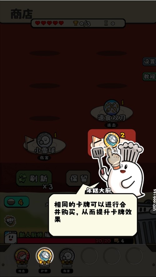 料理乱斗游戏