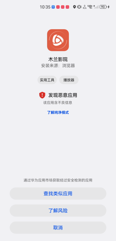 木兰影院