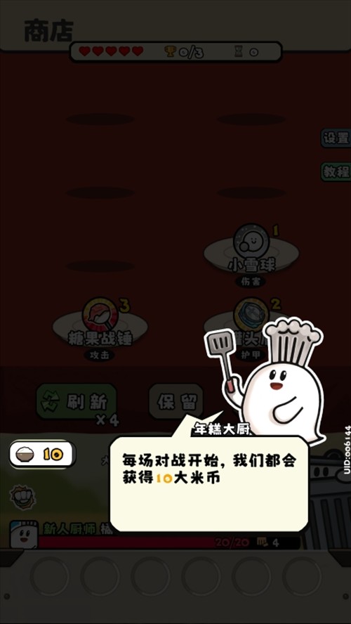 料理乱斗游戏