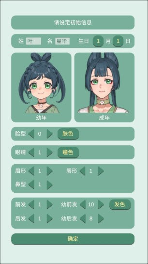 药王谷女修修炼手札内置菜单版
