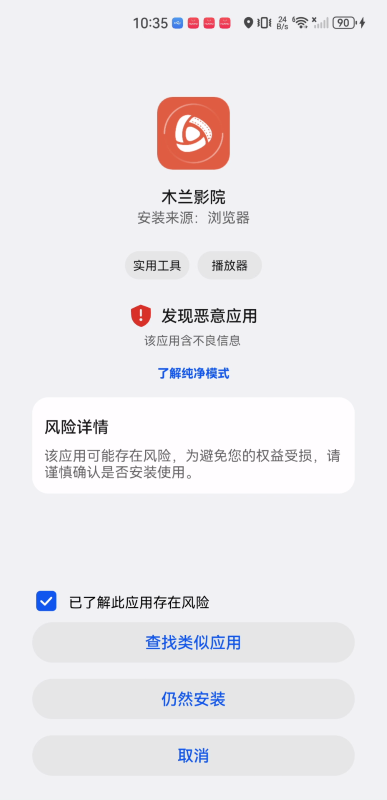 木兰影院