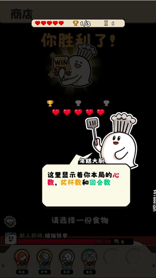 料理乱斗游戏