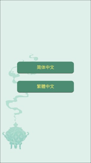 药王谷女修修炼手札内置菜单版