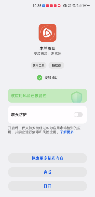 木兰影院