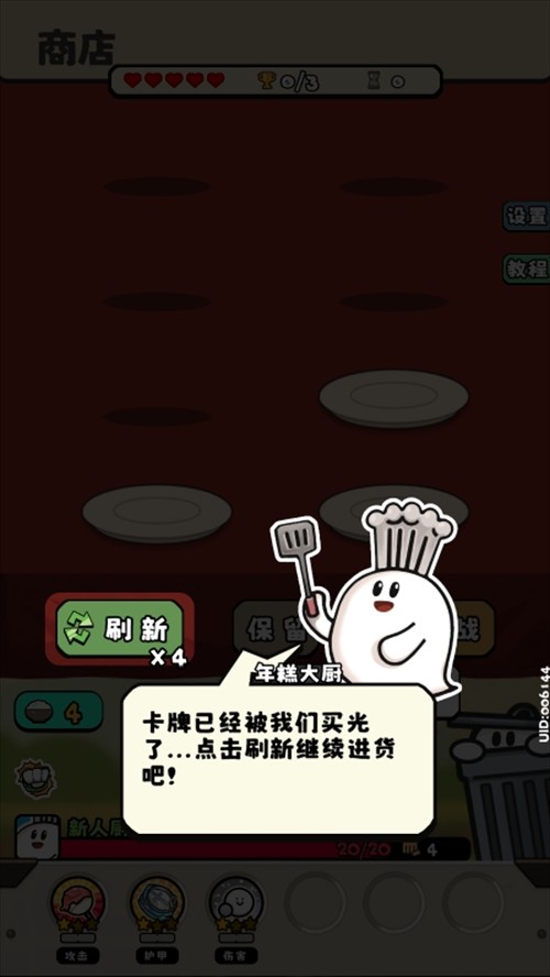 料理乱斗游戏