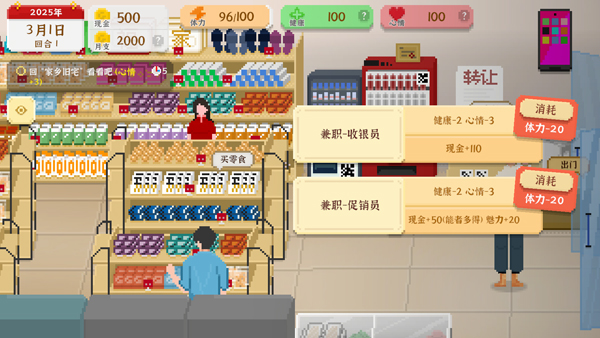 我独自生活游戏破解版