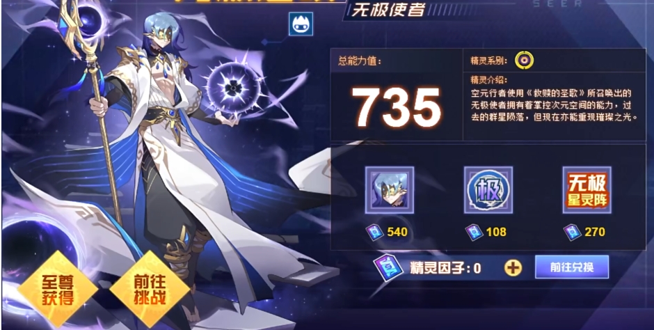 赛尔号巅峰之战手游