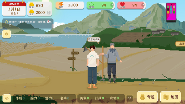 我独自生活游戏破解版
