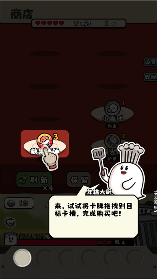 料理乱斗游戏