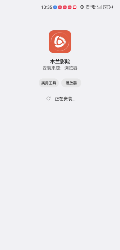 木兰影院