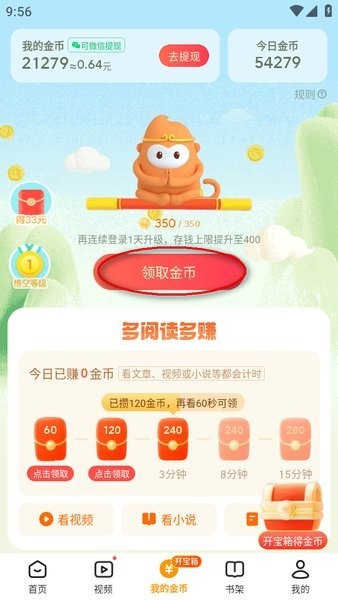 悟空浏览器tv版
