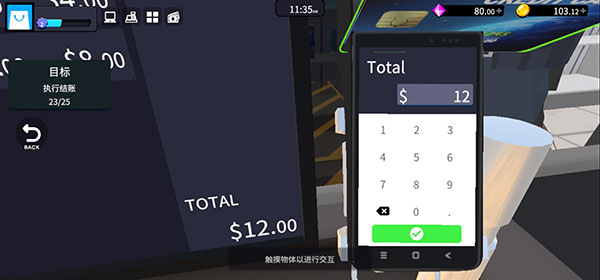超市经理模拟器游戏