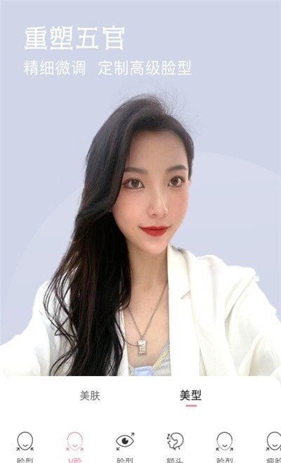 视频美颜相机app视频美颜大师图5