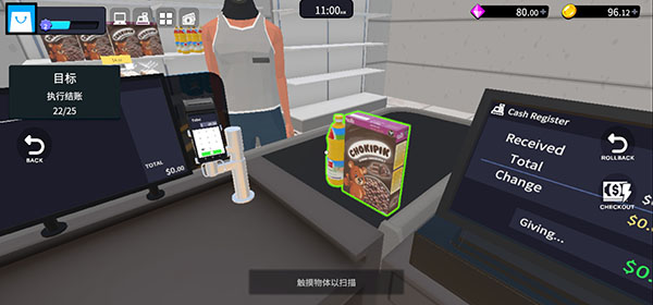 超市经理模拟器游戏