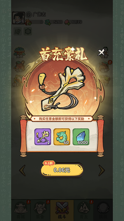 山海记手游