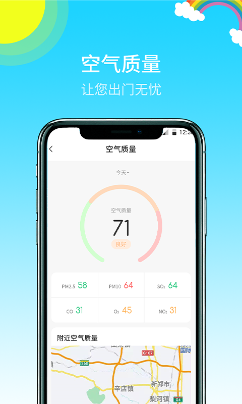 快乐天气预报截图6